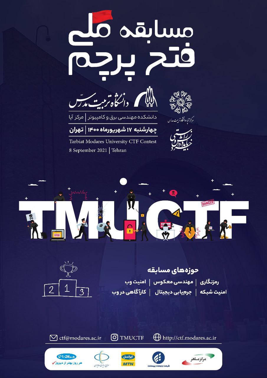 پوستر مسابقه