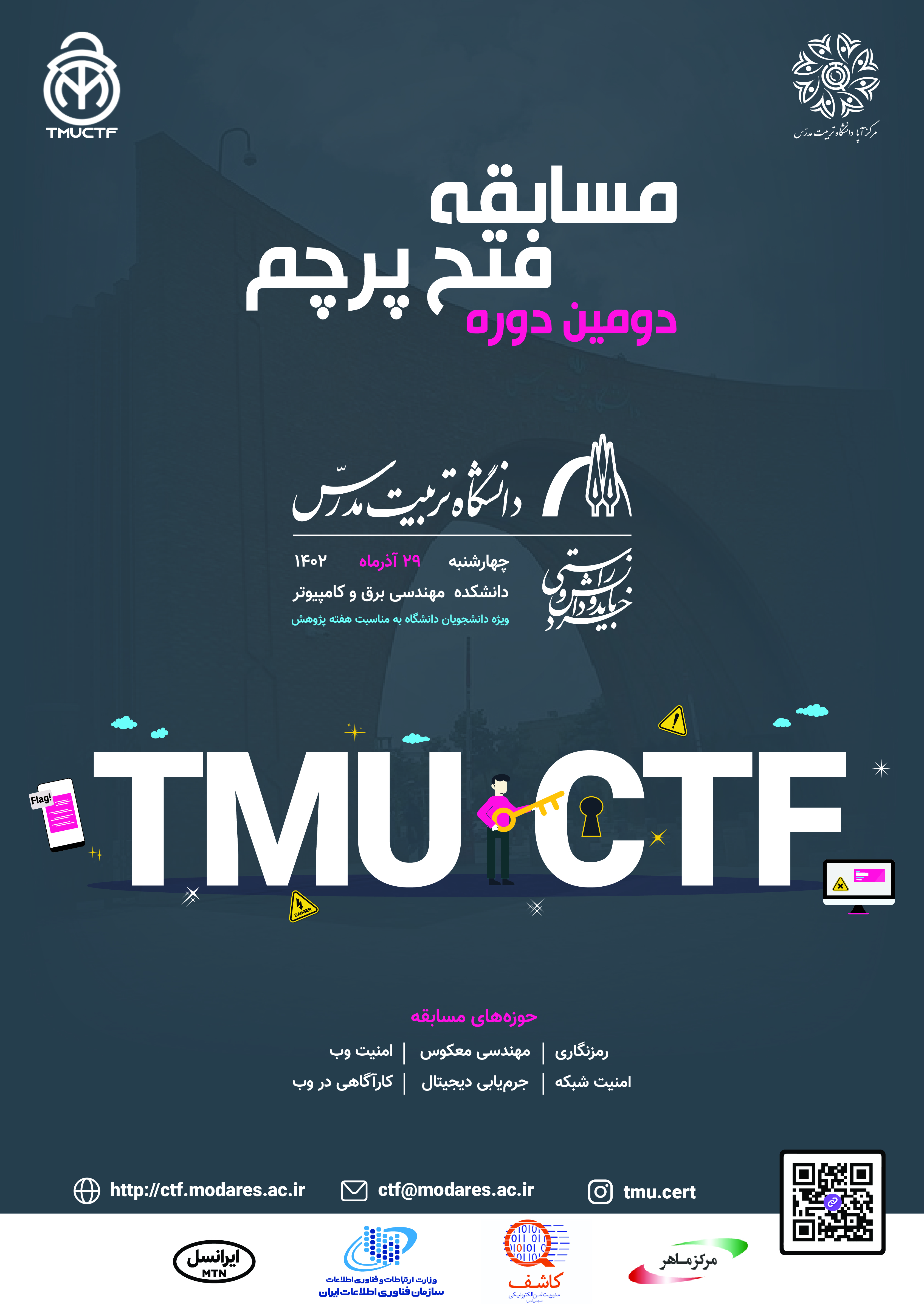 پوستر مسابقه